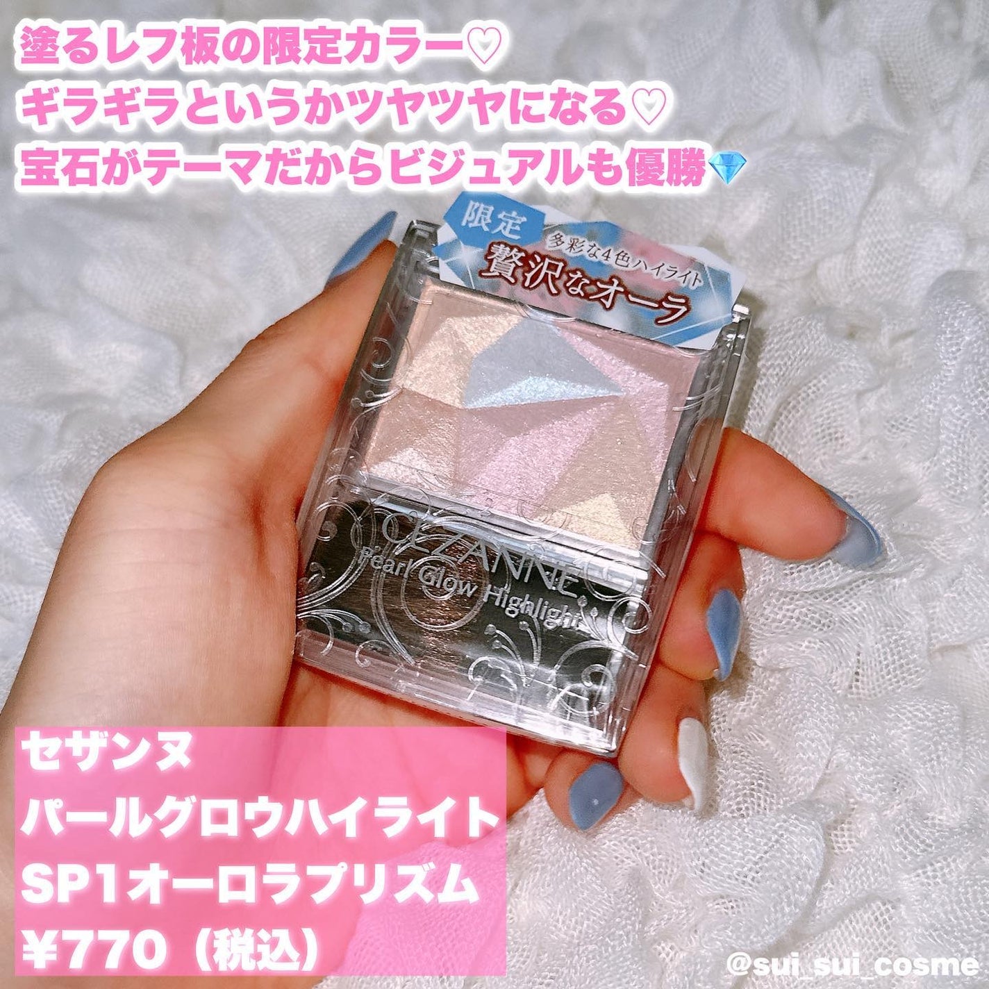 パールグロウハイライト/CEZANNE/パウダーハイライトを使ったクチコミ(2枚目)