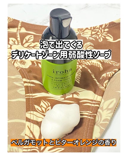 イロハ インティメート ケアトライアル セット/iroha INTIMATE CARE/デリケートゾーンケアを使ったクチコミ(2枚目)