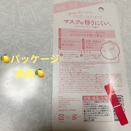 アロマスクヴェール/クイックレスポンス/その他スキンケアを使ったクチコミ(2枚目)
