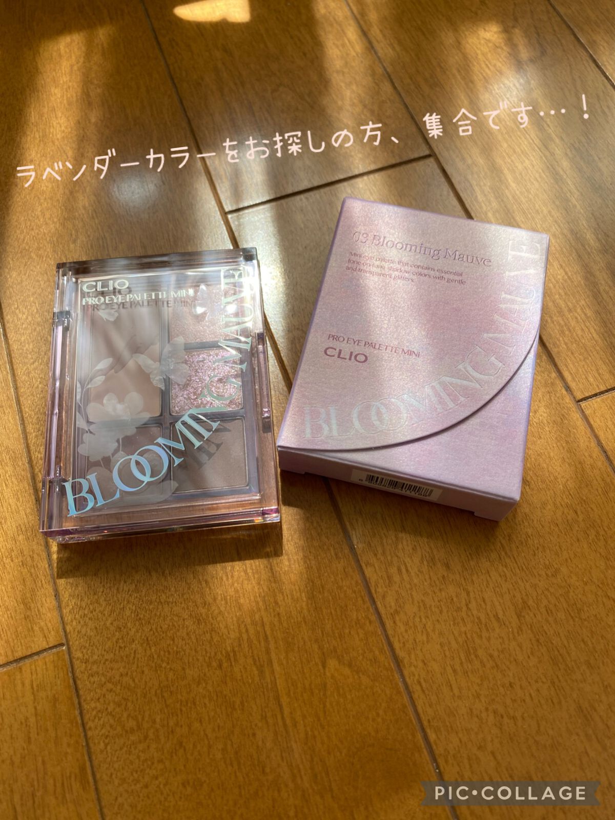 プロ アイパレット ミニ/CLIO/アイシャドウパレットを使ったクチコミ(1枚目)