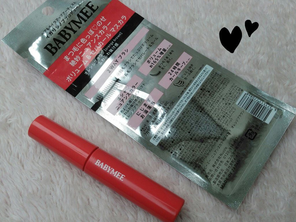 ニュアンスカラーマスカラ/BABYMEE/マスカラを使ったクチコミ(2枚目)