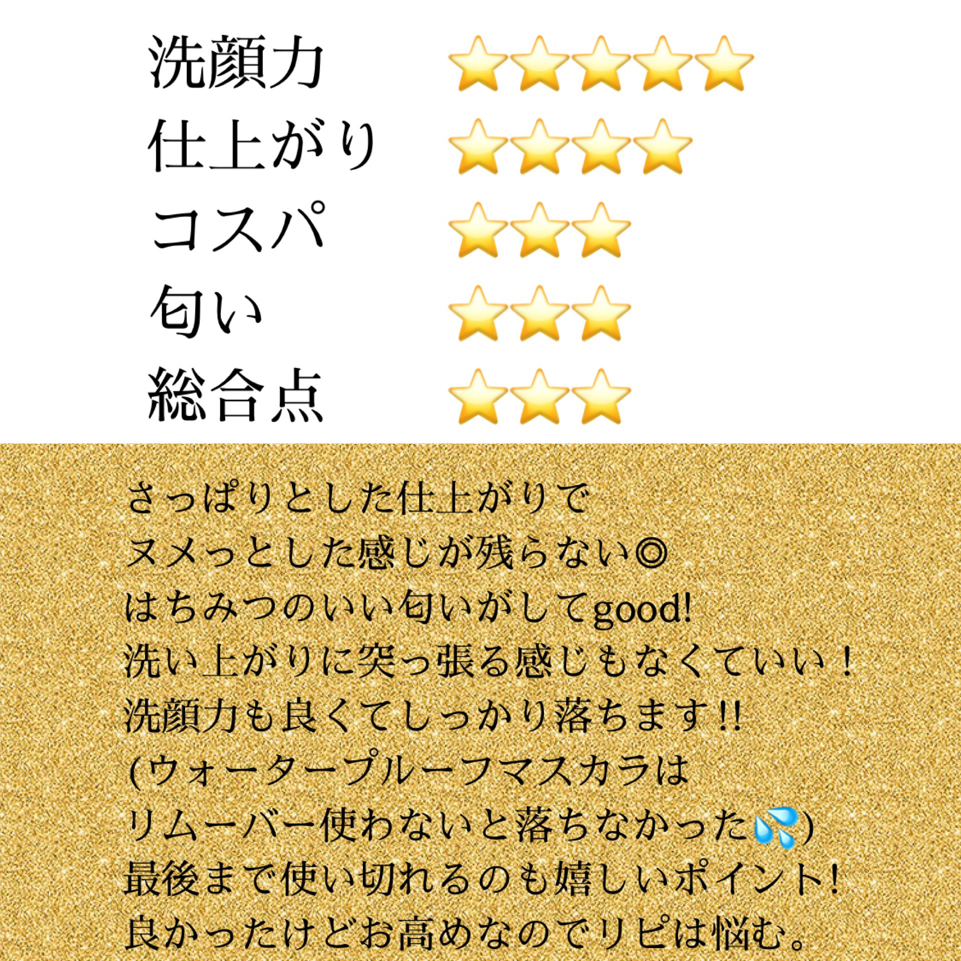 アンドハニー クレンジングバーム クリア/&honey/クレンジングバームを使ったクチコミ（2枚目）