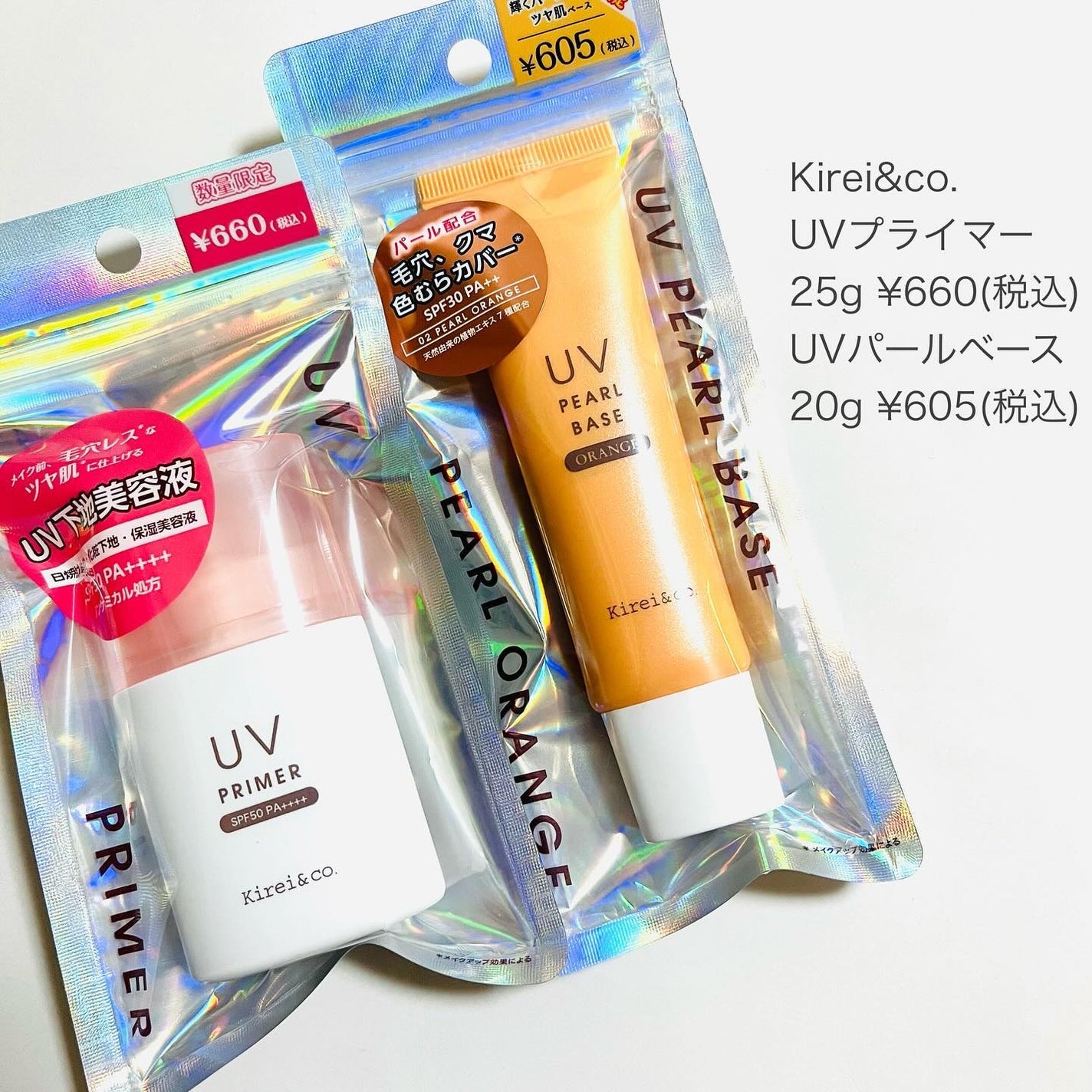 UVプライマー/Kirei&co./化粧下地を使ったクチコミ(9枚目)