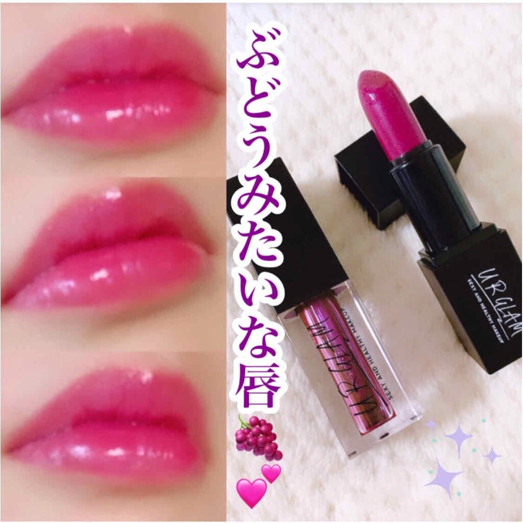UR GLAM LIP OIL/U R GLAM/リップグロスを使ったクチコミ(2枚目)