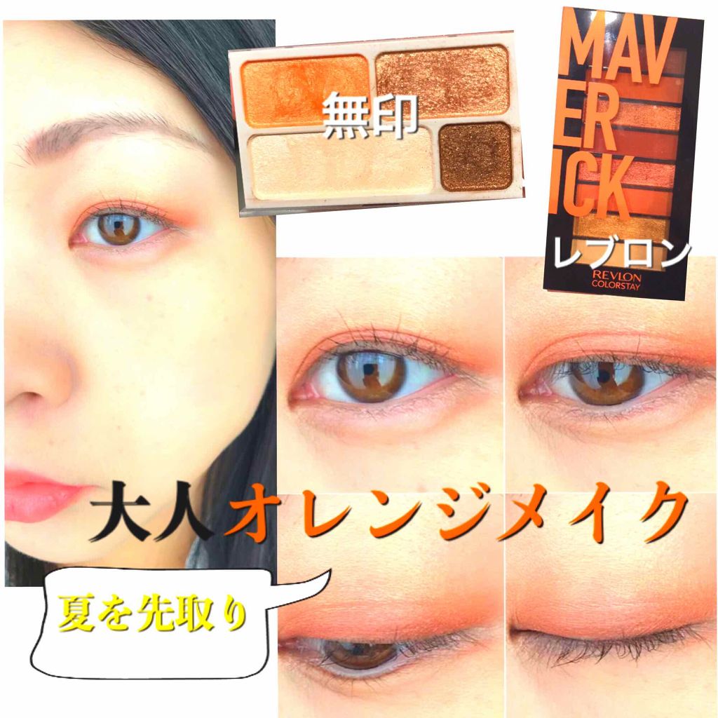 アイカラー(4色タイプ)(旧)/無印良品/アイシャドウパレットを使ったクチコミ(1枚目)