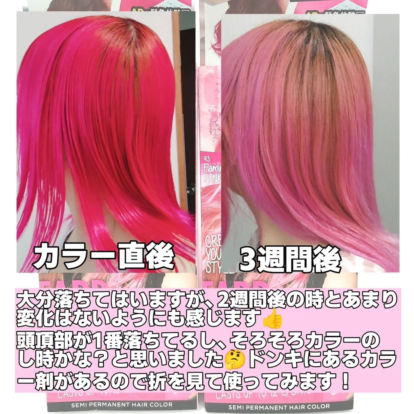 カラークリーム/got2b/ヘアカラーを使ったクチコミ(2枚目)