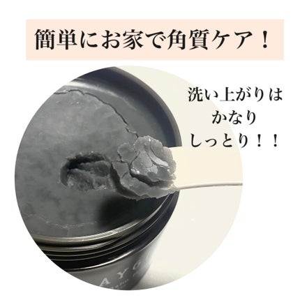 クレンジングバームモイストN/CLAYGE/クレンジングバームを使ったクチコミ(3枚目)