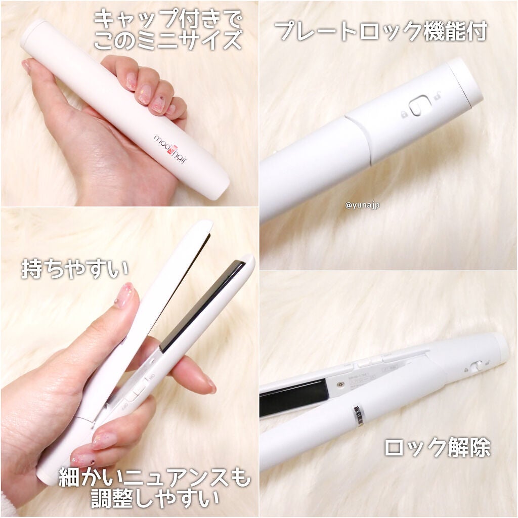 モバイルヘアアイロン(MHS-1341)/mod's hair/ストレートアイロンを使ったクチコミ(2枚目)