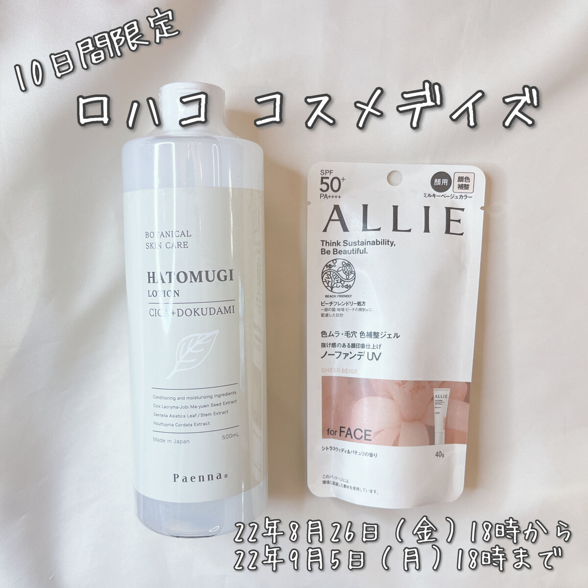 アリィー クロノビューティ カラーチューニングUV/アリィー/日焼け止めクリームを使ったクチコミ（1枚目）