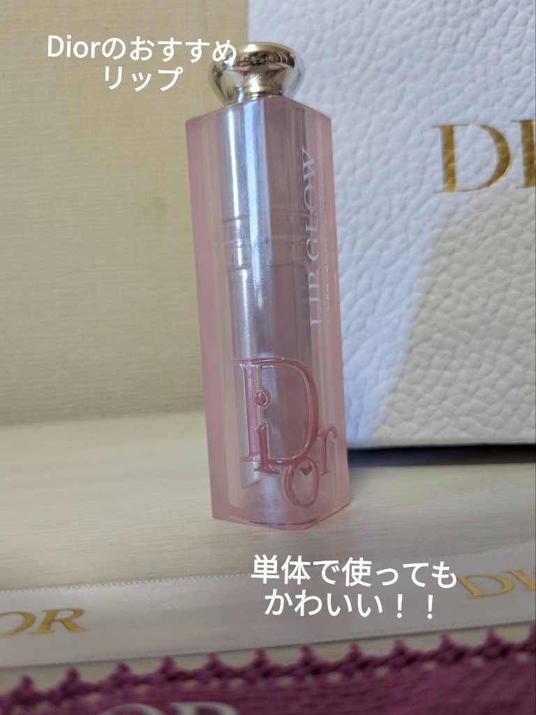 ディオール アディクト リップ グロウ/Dior/リップバームを使ったクチコミ（1枚目）