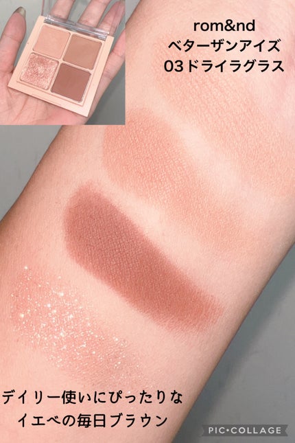 ベターザンアイズ/rom&nd/アイシャドウパレットを使ったクチコミ(2枚目)