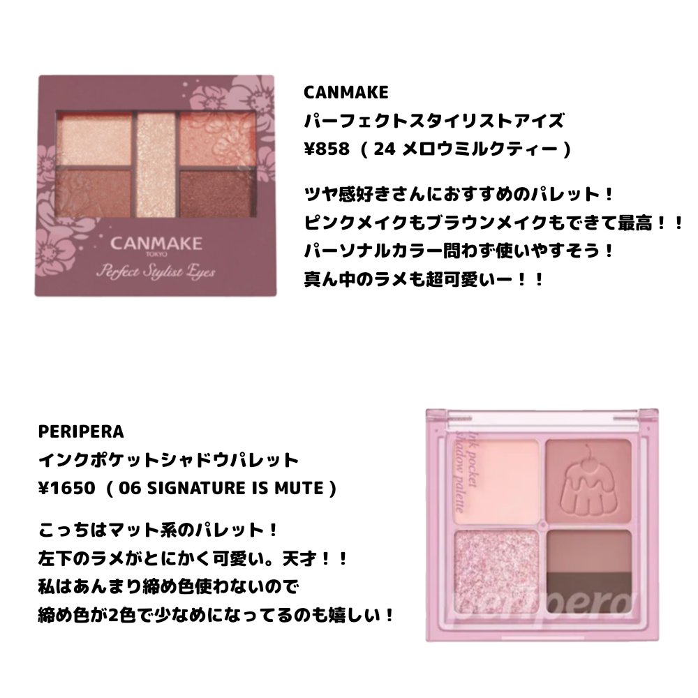 ペリペラ インク ポケット シャドウ パレット/PERIPERA/アイシャドウパレットを使ったクチコミ（3枚目）