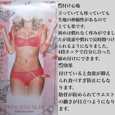 プリンセススリム/PRINCESS SLIM/ボディグッズを使ったクチコミ（2枚目）