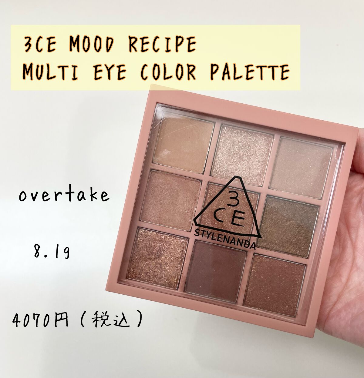 3CE マルチアイカラーパレット/3CE/アイシャドウパレットを使ったクチコミ（2枚目）