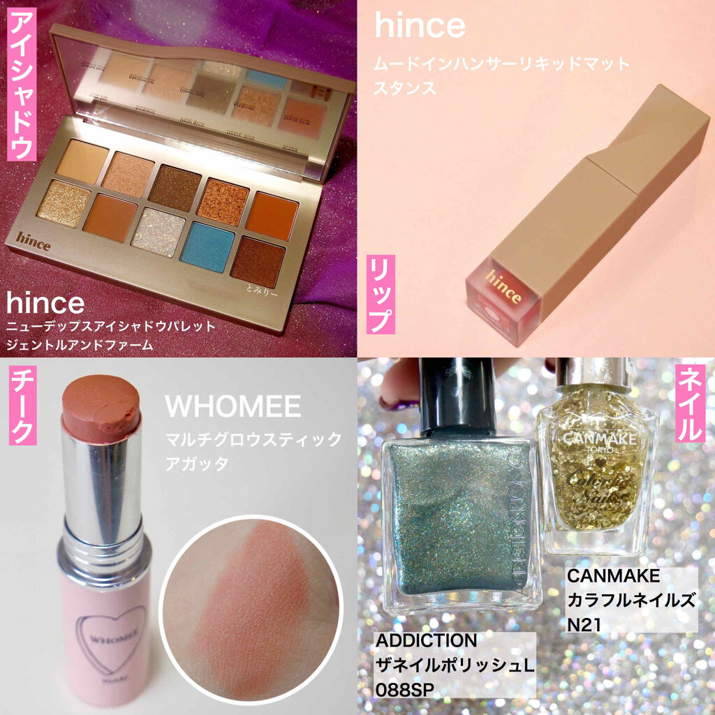 アイメイク方法》ザ ネイルポリッシュ｜ADDICTIONの使い方 -LIPS