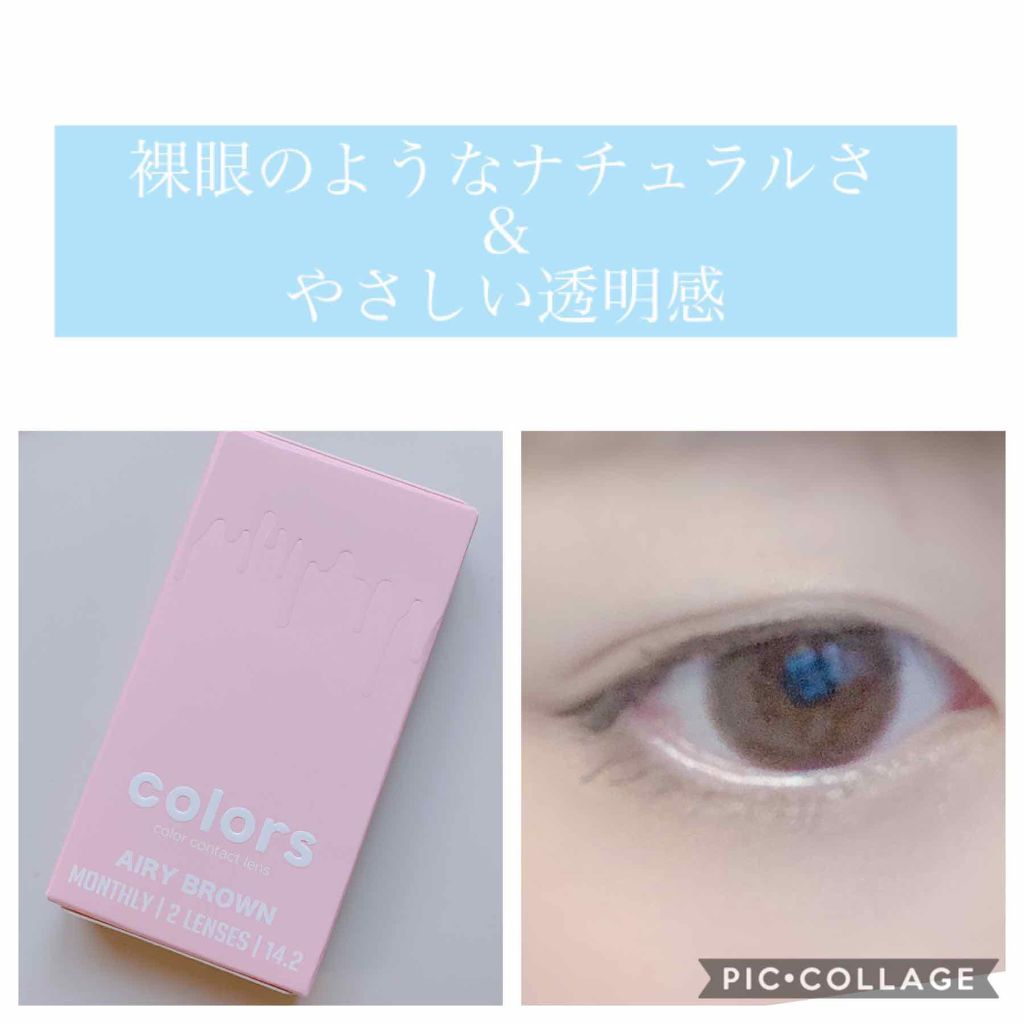colors 1month/colors/１ヶ月（１MONTH）カラコンを使ったクチコミ（1枚目）