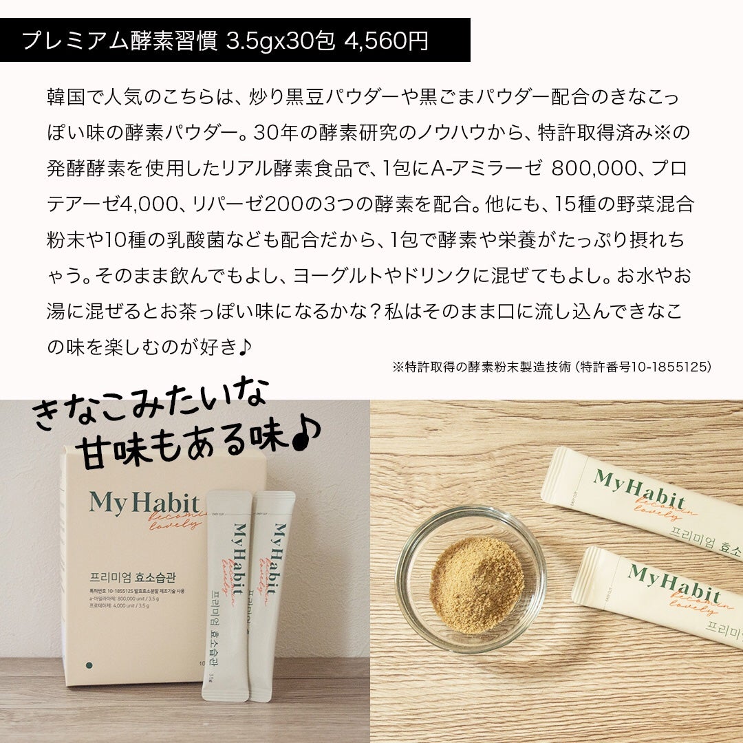 コスザッカ on LIPS 「\酵素補充で、ダイエット&健康サポート/韓国最大のインフルエン..」(6枚目)