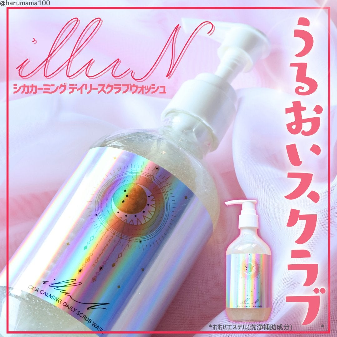 シカカーミングデイリースクラブウォッシュ/illuN/ボディスクラブを使ったクチコミ(1枚目)