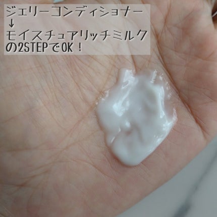 ジェリー コンディショナー/cresc. by ASTALIFT/化粧水を使ったクチコミ(7枚目)