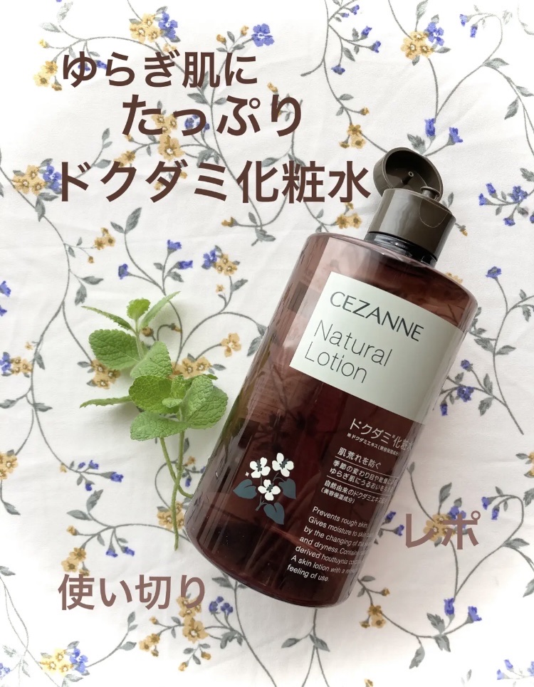 ナチュラルローション/CEZANNE/化粧水を使ったクチコミ（1枚目）