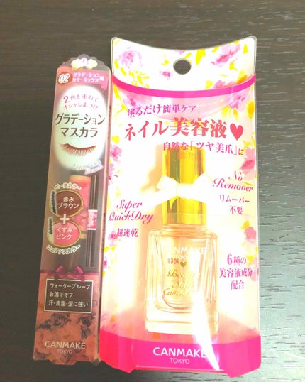 ビューティー ネイル ケア&コート/キャンメイク/ネイルオイル・トリートメントを使ったクチコミ(1枚目)