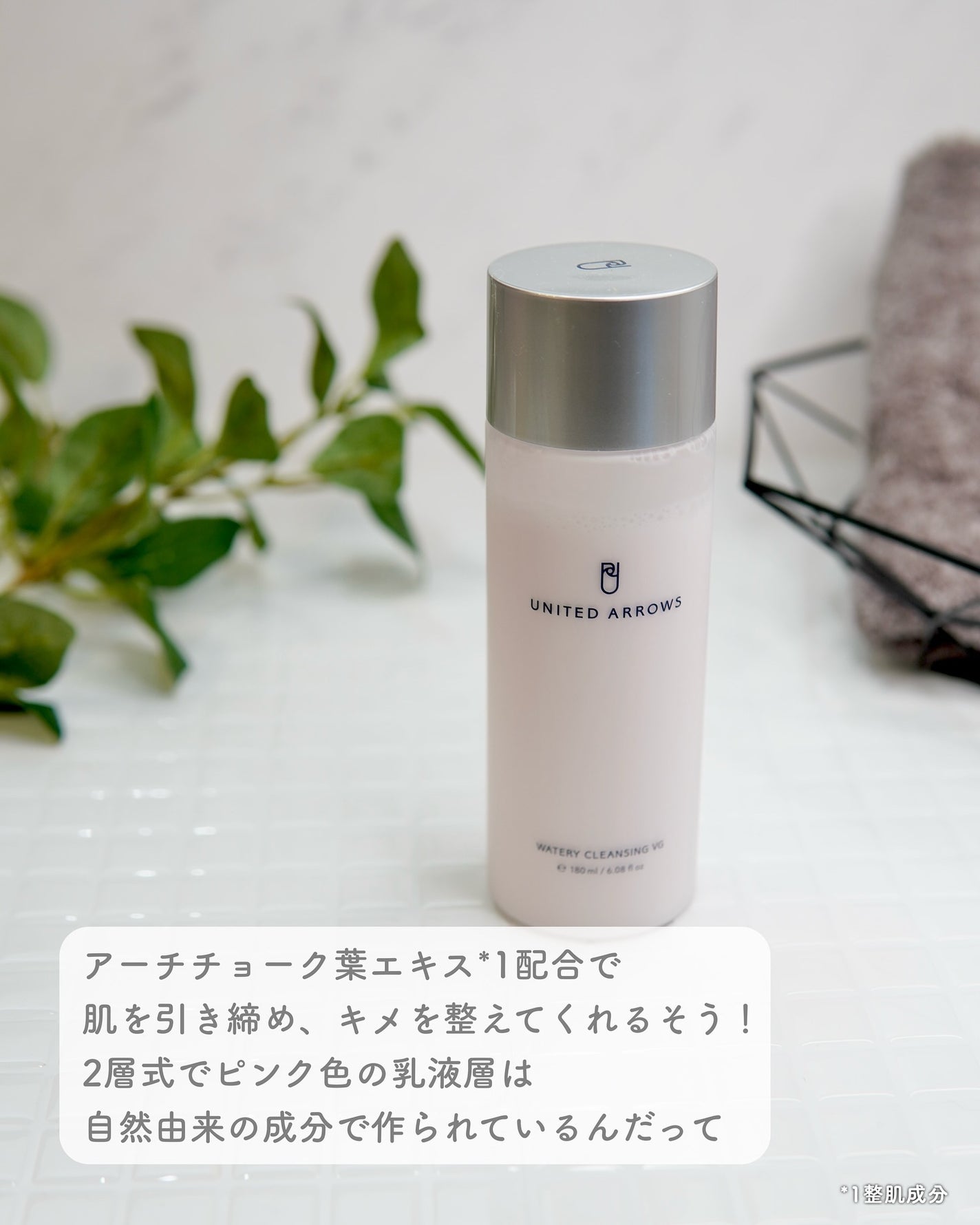 ウォータリークレンジング VG/UNITED ARROWS BEAUTY/クレンジングウォーターを使ったクチコミ(3枚目)