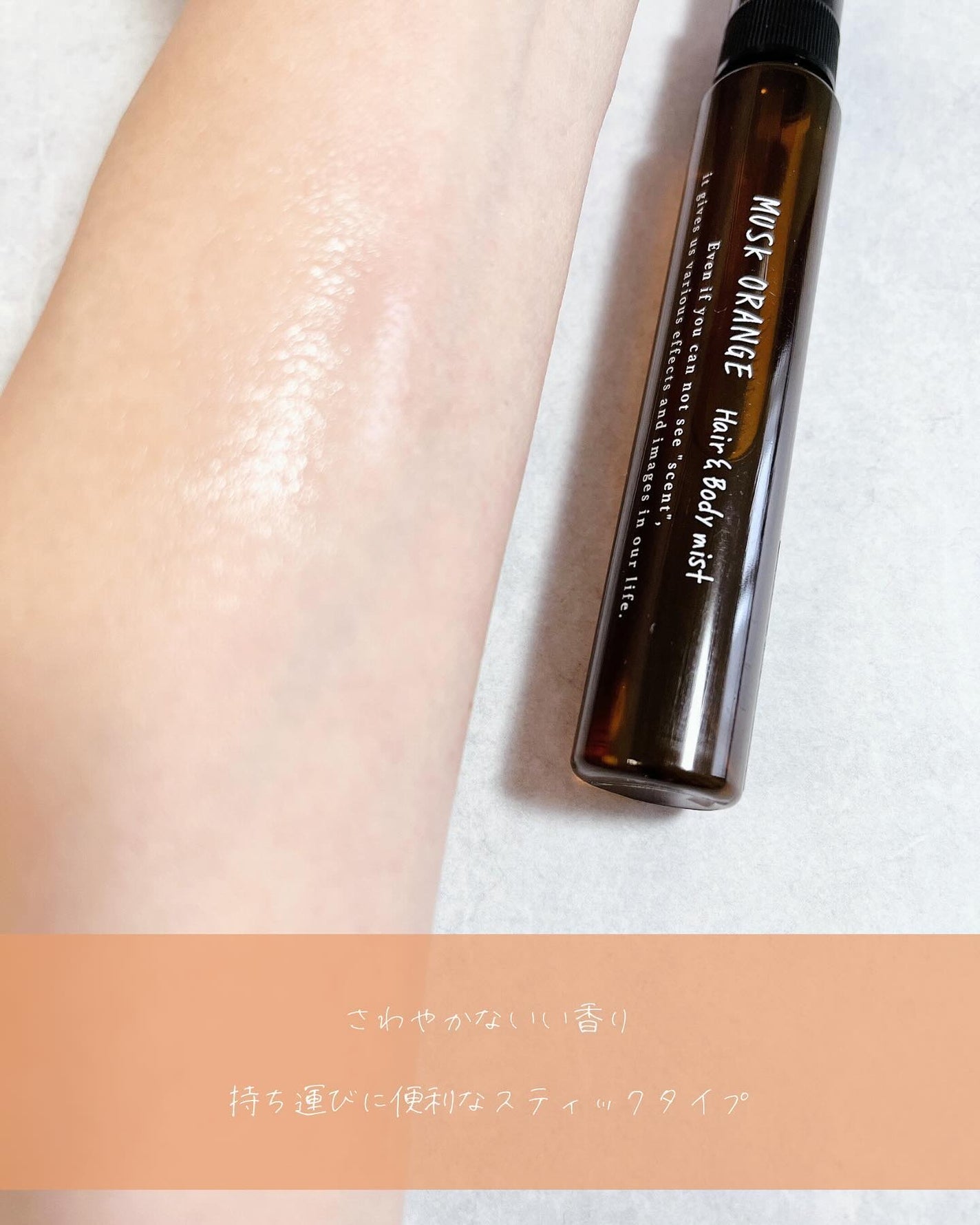 ムスクオレンジ ヘア&ボディスティックミスト/John's Blend/ボディローションを使ったクチコミ(4枚目)