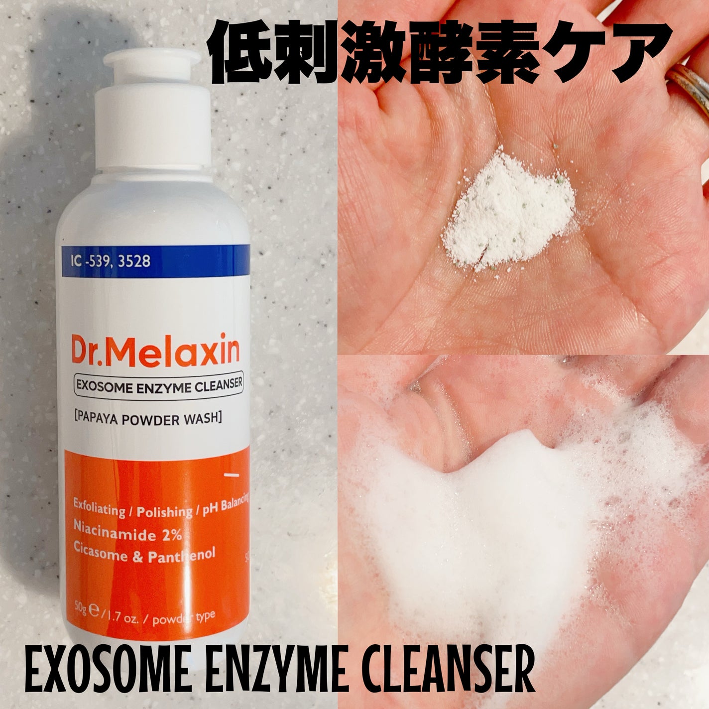 シカエクソームリペアクリーム /Dr.Melaxin/フェイスクリームを使ったクチコミ(3枚目)