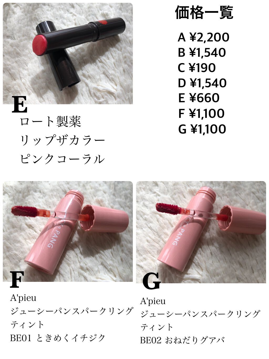 リップスティック N/PAUL & JOE BEAUTE/口紅を使ったクチコミ(4枚目)