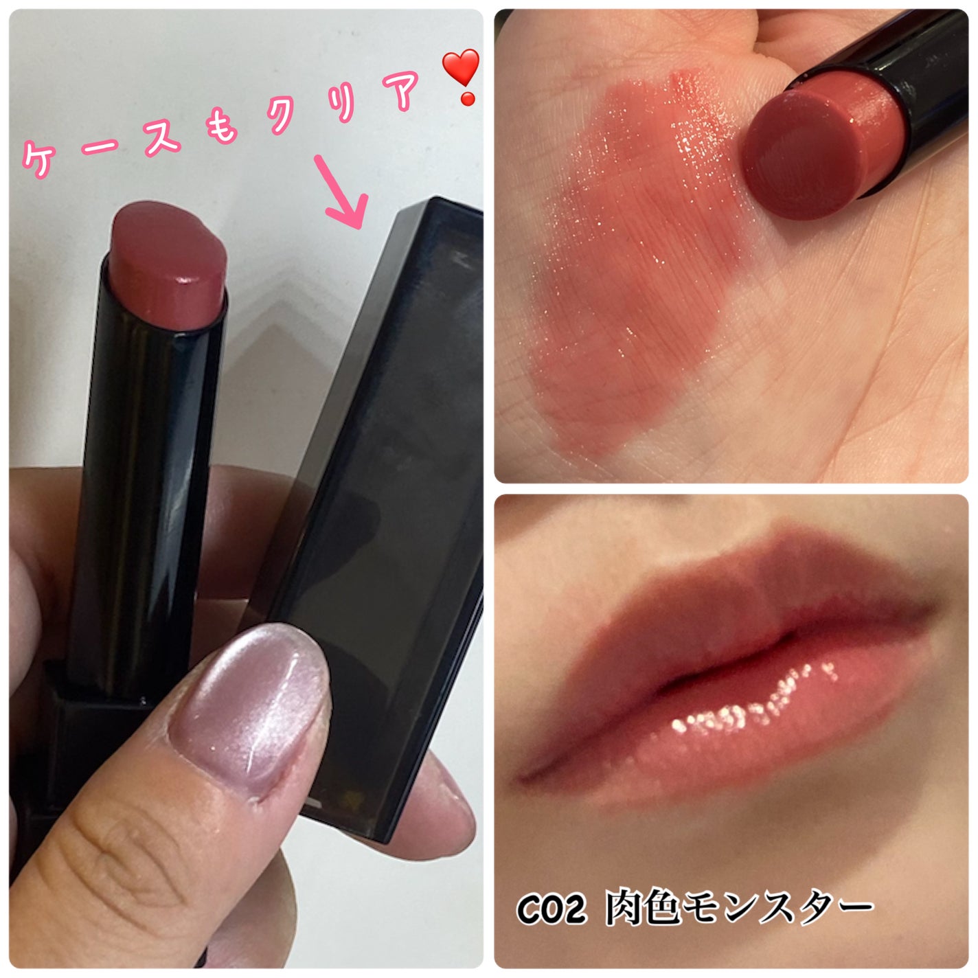 リップモンスター クリアトーン/KATE/口紅を使ったクチコミ(2枚目)