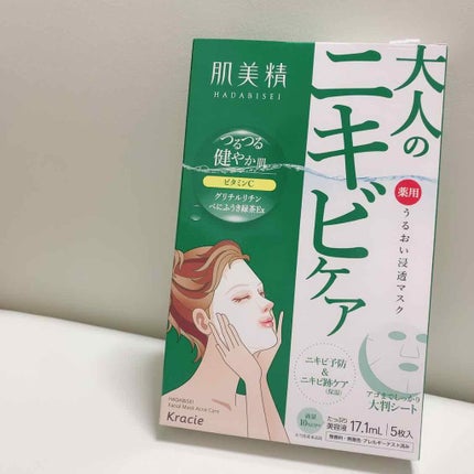 うるおい浸透マスク (アクネ)/肌美精/シートマスク・パックを使ったクチコミ(1枚目)