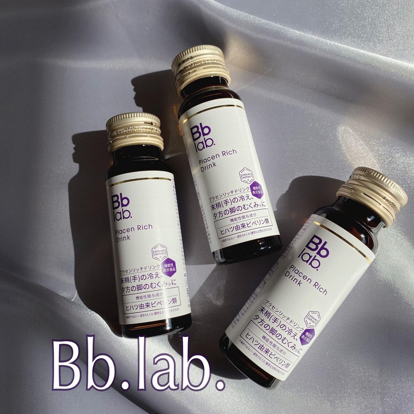 プラセンリッチドリンク/Bb lab./美容ドリンクを使ったクチコミ(1枚目)