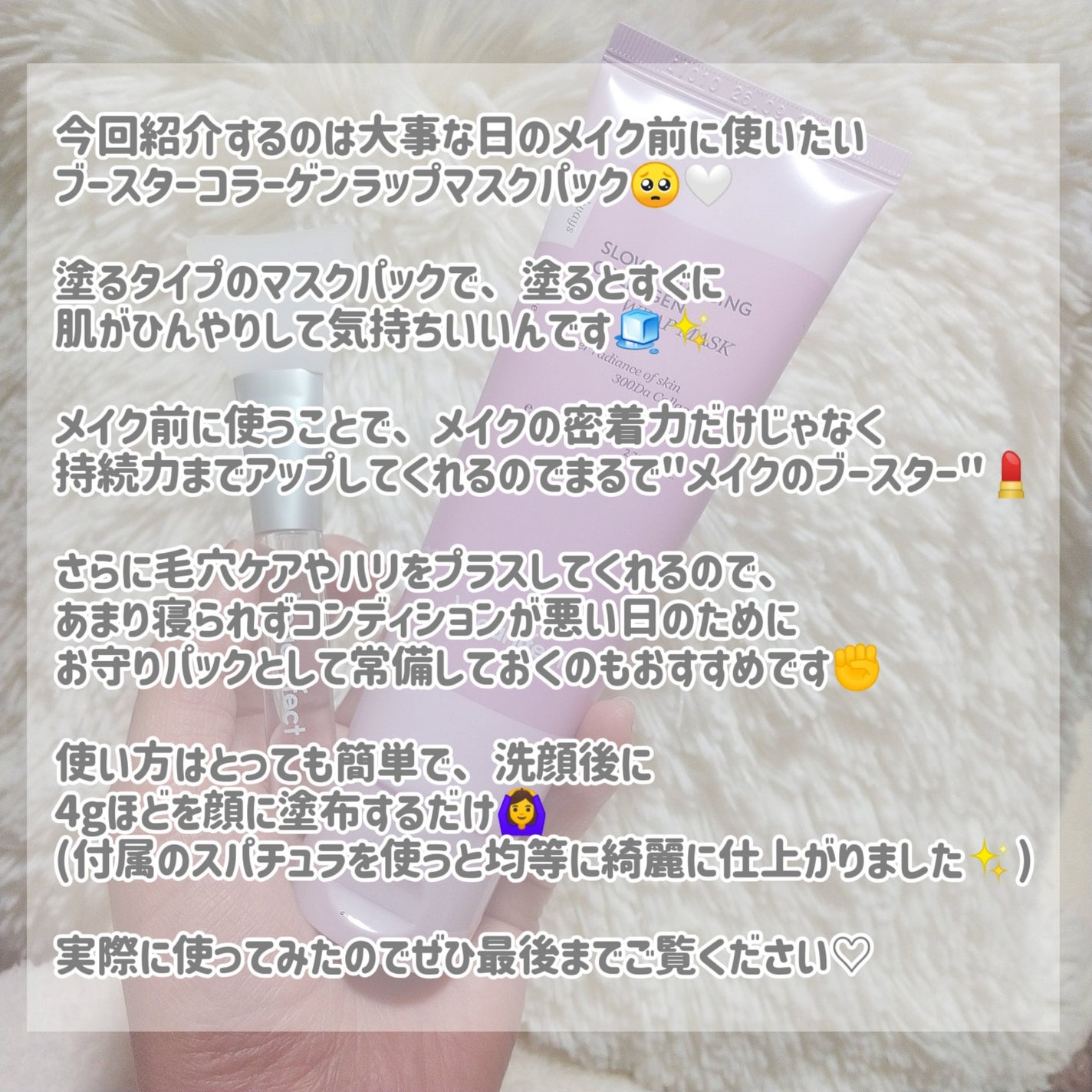 塗るマスクパック低分子コラーゲンマスク /Veganifect/洗い流すパック・マスクを使ったクチコミ(2枚目)
