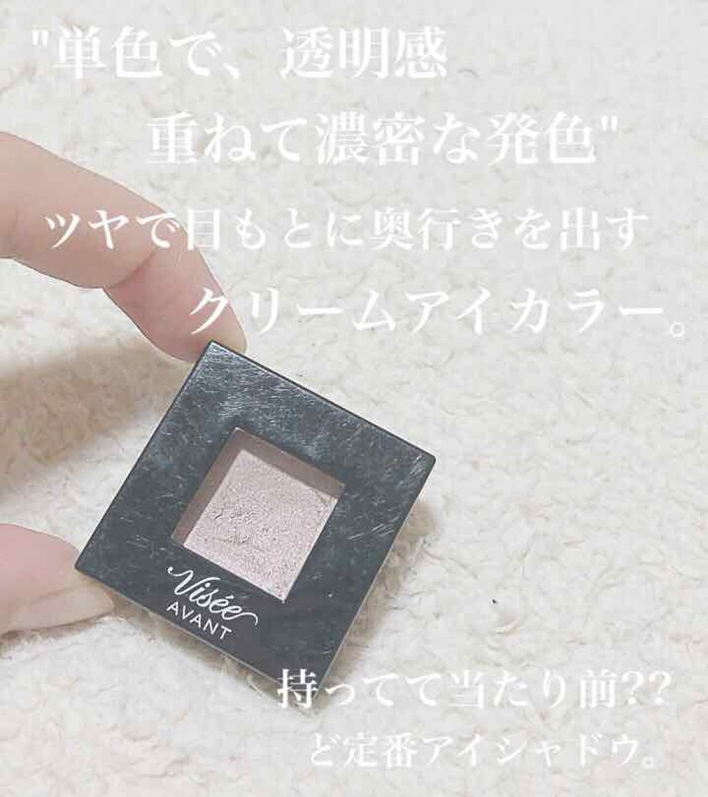 ヴィセ アヴァン シングルアイカラー クリーミィ 104 MOCHA/Visée/ジェル・クリームアイシャドウを使ったクチコミ（1枚目）