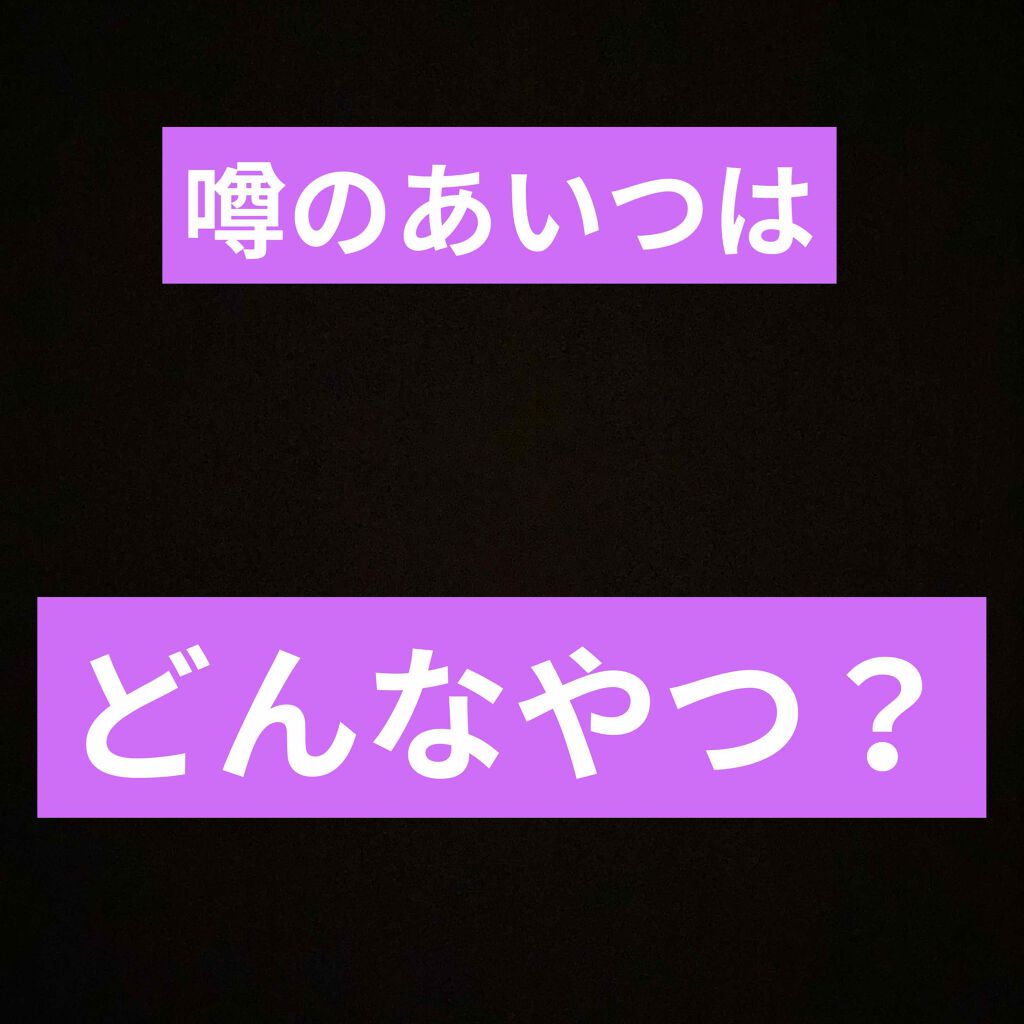 もか on LIPS 「噂のあいつはどんなやつ?みんながいいと言うホホバオイル私が評価..」(1枚目)