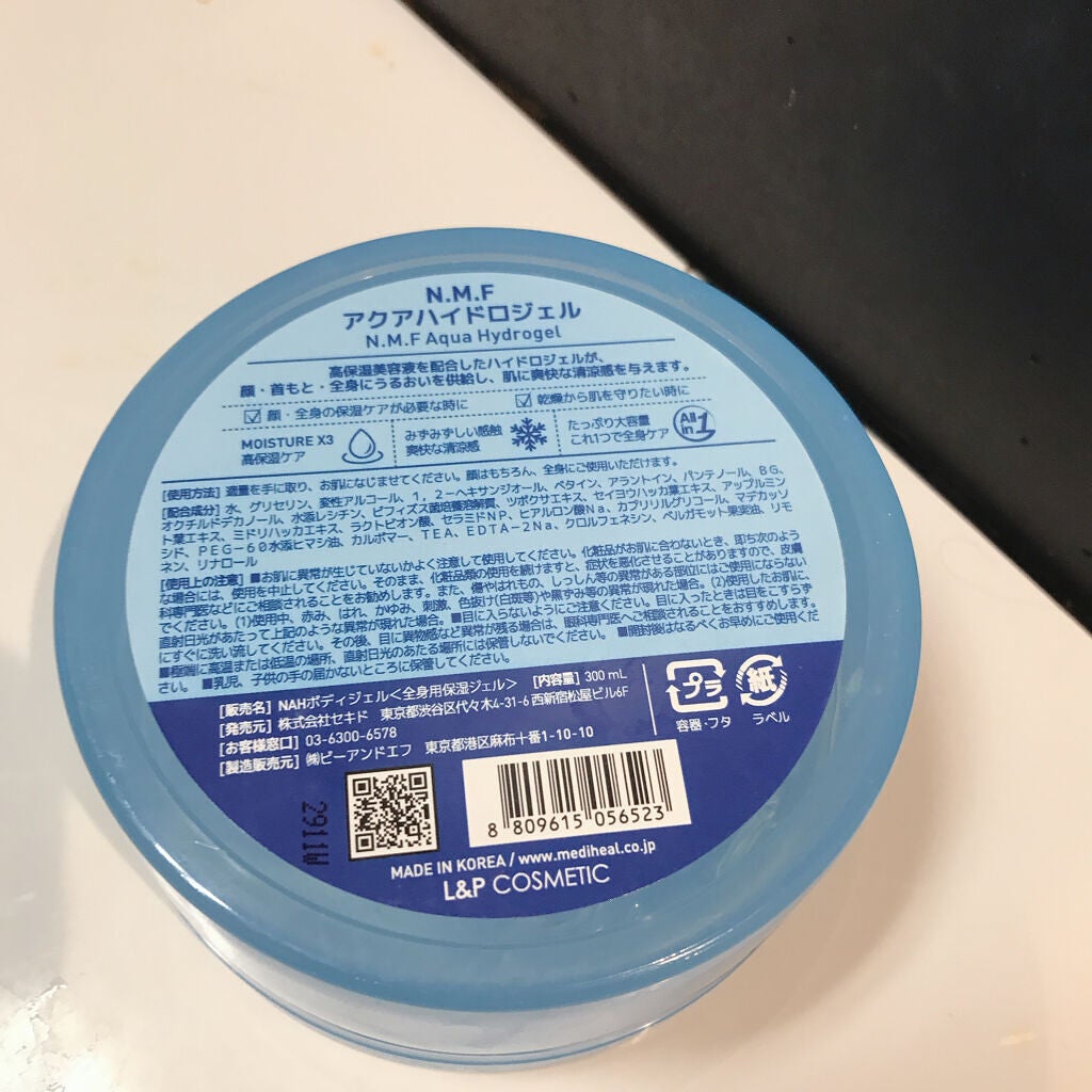N.M.Fアクアハイドロジェル/MEDIHEAL/ボディローションを使ったクチコミ(3枚目)