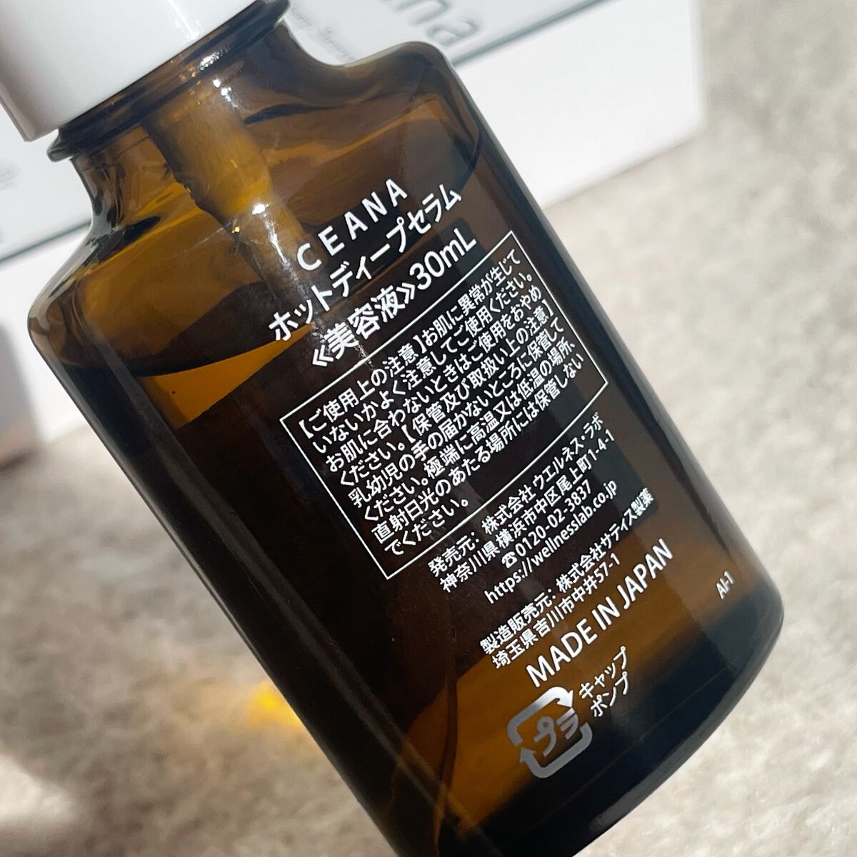 CEANA ホットディープセラム/キレイ・デ・ラボ/美容液を使ったクチコミ(4枚目)