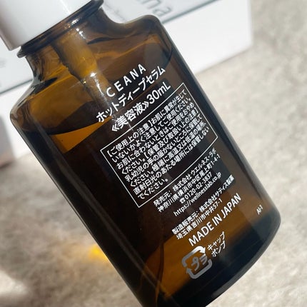 CEANA ホットディープセラム/キレイ・デ・ラボ/美容液を使ったクチコミ(4枚目)