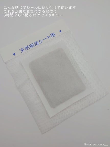 あしやすめ 足裏樹液シート/鎌倉ライフ/レッグ・フットケアを使ったクチコミ(3枚目)