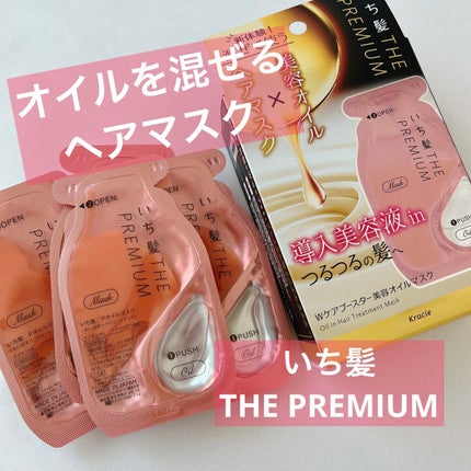 ãã¡é«ªãTHE PREMIUMãWã±ã¢ããŒã¹ã¿ãŒçŸå®¹ãªã€ã«ãã¹ã¯/ãã¡é«ª/ãã¢ãã¹ã¯ã»ãã¢ããã¯ã䜿ã£ãã¯ãã³ãïŒ1æç®ïŒ