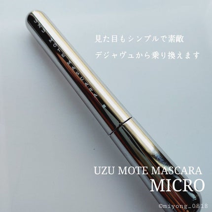 MOTE MASCARA™ (モテマスカラ)/UZU BY FLOWFUSHI/マスカラを使ったクチコミ(5枚目)