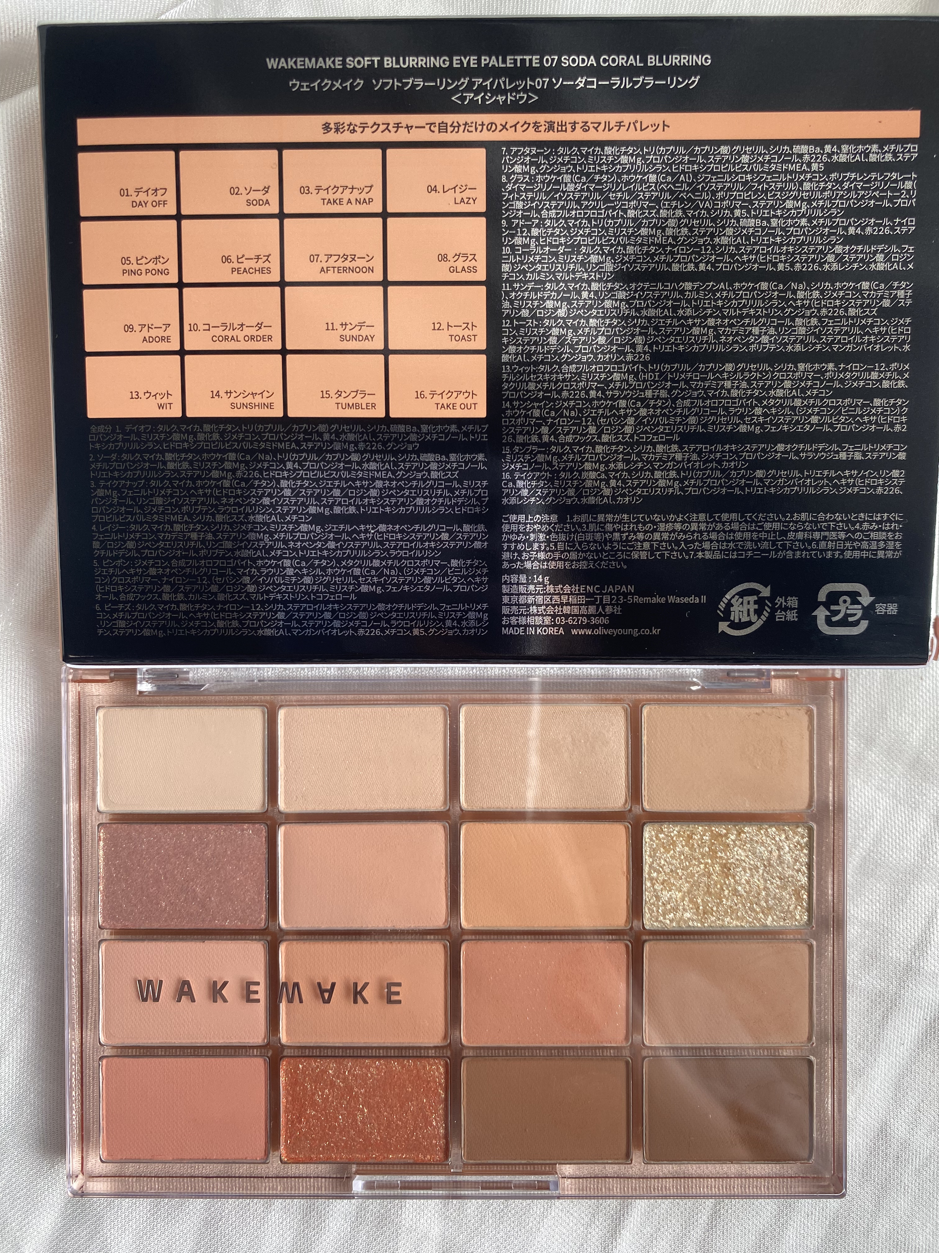 ソフトブラーリングアイパレット/wakemake/アイシャドウパレットを使ったクチコミ（2枚目）