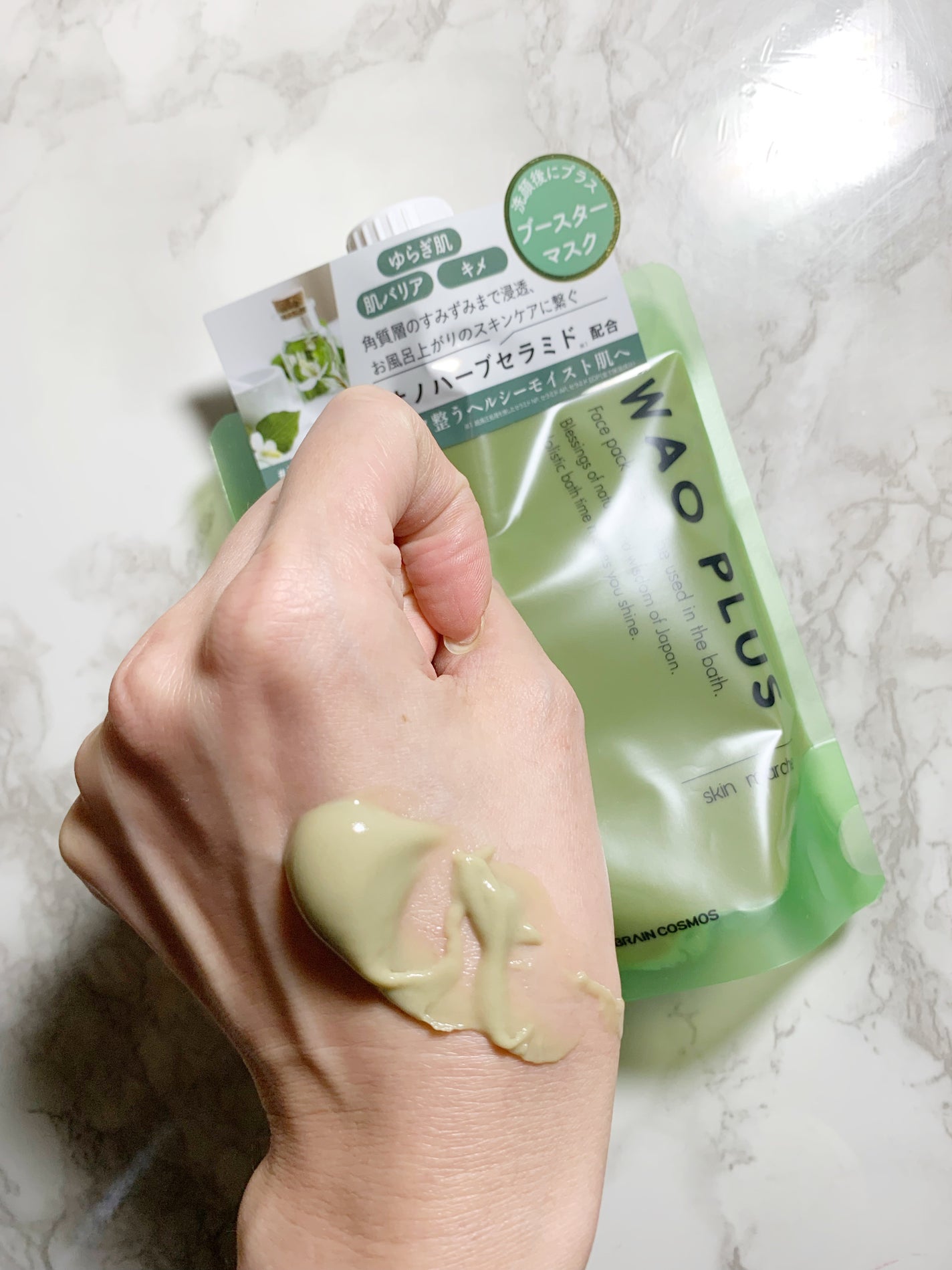 skinmarche WAOPLUS ハートリーフマグワートブースターマスク/ブレーンコスモス/洗い流すパック・マスクを使ったクチコミ(3枚目)