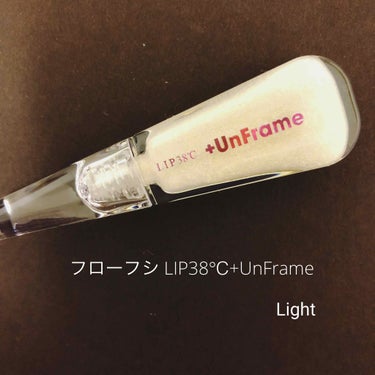 FLOWFUSHI LIP38℃+UnFrame  Light  ホログラフィックコートです。

リップバーム、グロスとして使います。

色々な方が挙げているのでご存知の方も多いと思います。

使用感に