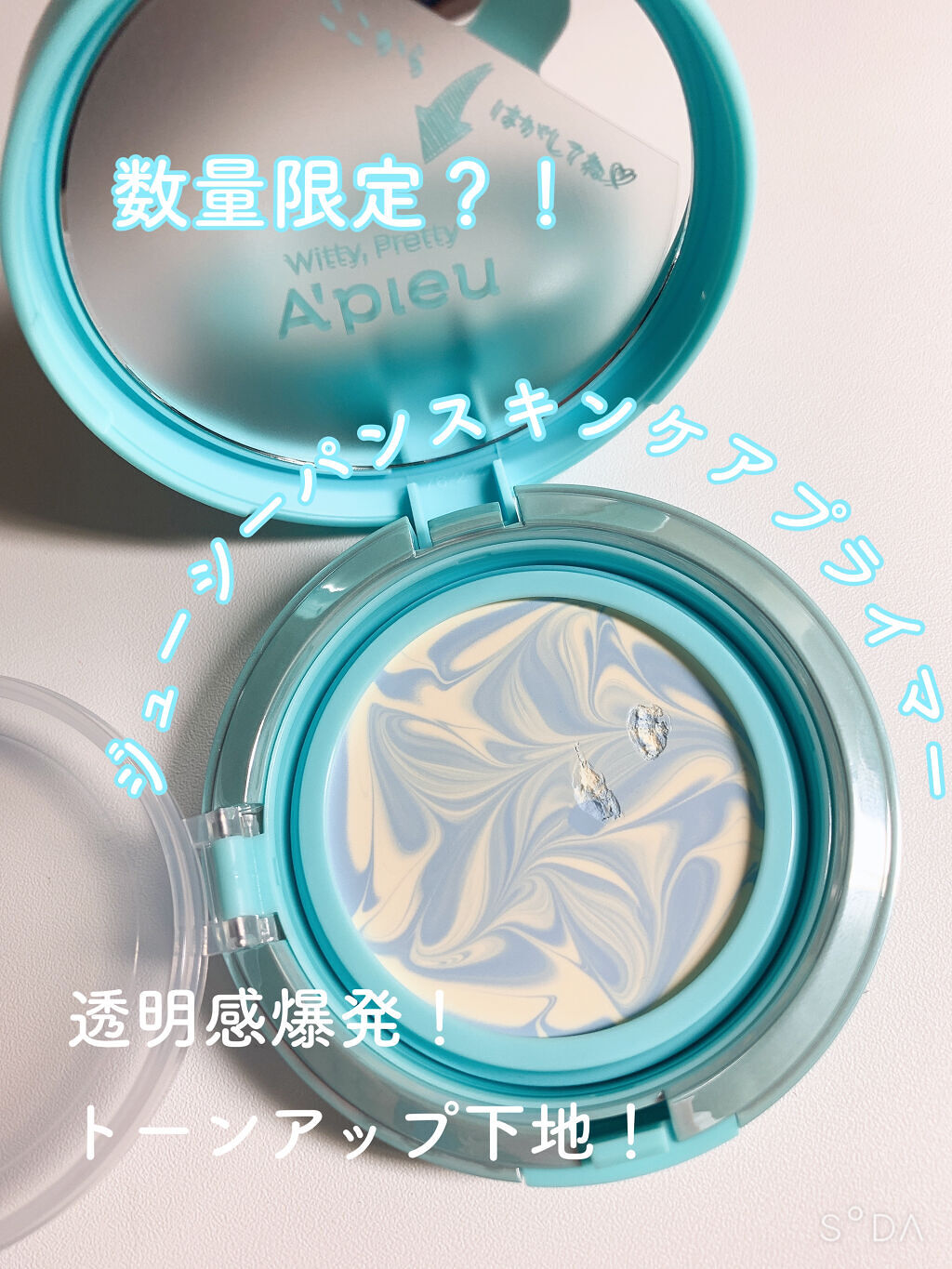 ジューシーパン スキンケアプライマー/A’pieu/化粧下地を使ったクチコミ（1枚目）