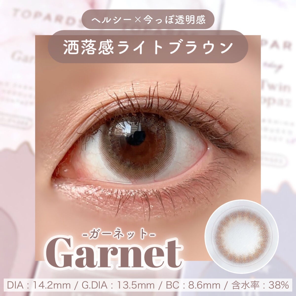 TOPARDS 1day/TOPARDS/ワンデー(1DAY)カラコンを使ったクチコミ(2枚目)