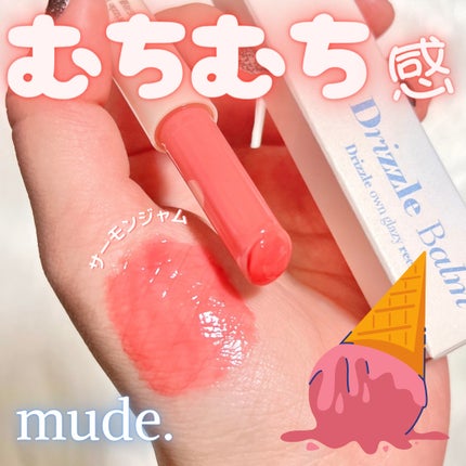 ドリズルバーム/mude/口紅を使ったクチコミ(1枚目)
