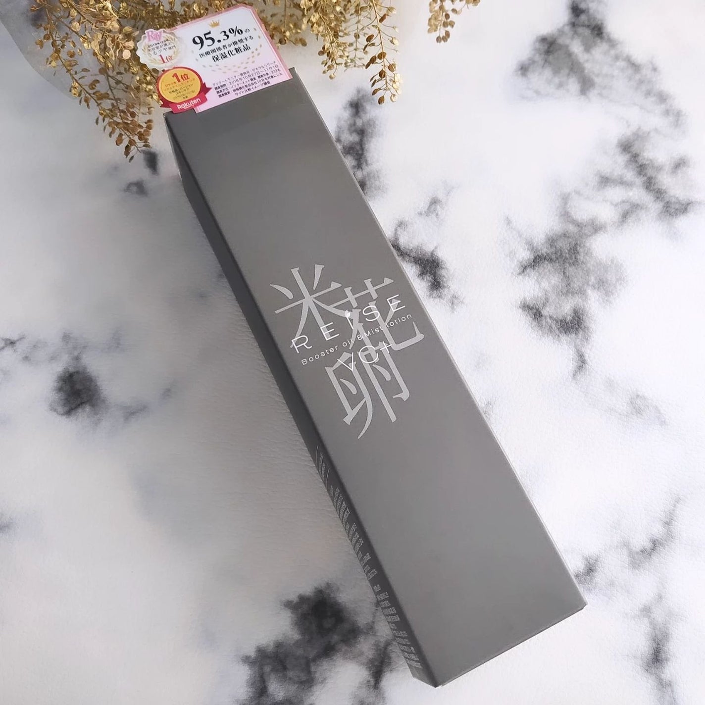 ライゼ ブースターオイル ミスト化粧水/REISE/ミスト状化粧水を使ったクチコミ(10枚目)