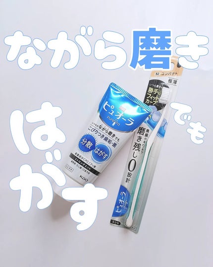 薬用ピュオーラ ハミガキ/ピュオーラ/歯磨き粉を使ったクチコミ(1枚目)