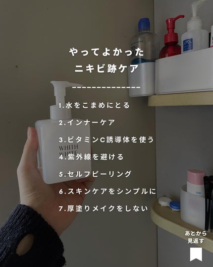 まえけん|ユニセックス美容 on LIPS 「@_mae.ken←ニキビを治してモテたい男子はこちら【やって..」(9枚目)
